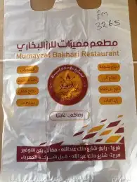 مصنع شدي العرب البلاستيك 7