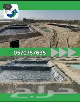 بلاستيك_بركة_احواض_زراعيةو بلاستيك بيوت محمية 5