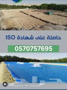 بلاستيك_بركة_احواض_زراعيةو بلاستيك بيوت محمية 8