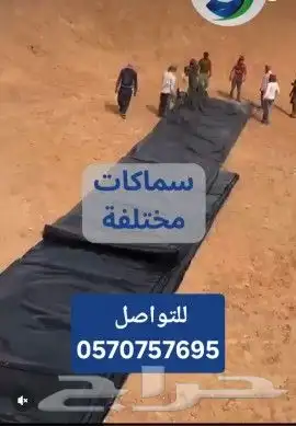 بلاستيك_بركة_احواض_زراعيةو بلاستيك بيوت محمية 7