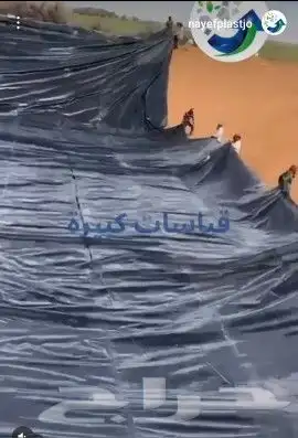 بلاستيك_بركة_احواض_زراعيةو بلاستيك بيوت محمية 4