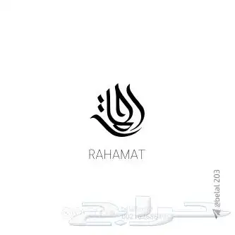 محترف علامات تجارية وتواقيع 1