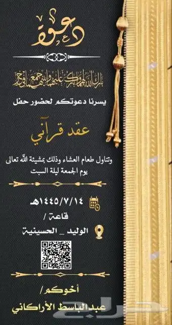 تصميم دعوة زواج إلكتروني ع حسب الطلب للتواصل واتس 7