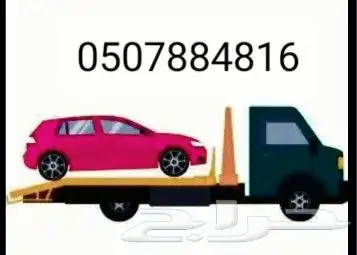 توصيل الشرقية 0