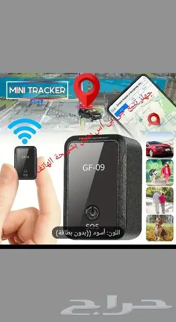جهاز تتبع مع جهاز إنذار ضد النوم بسعر الجملة .. 48 ريال 0