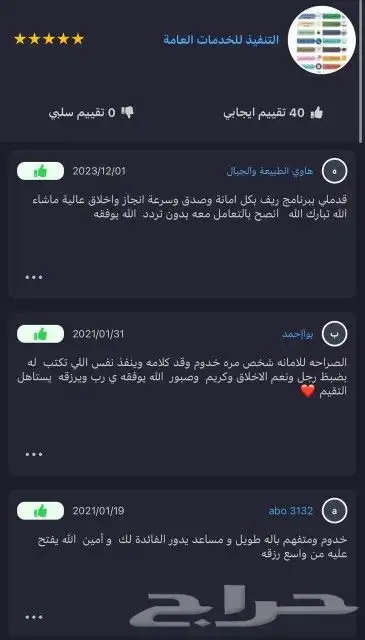 تسجيل الدعم الريف مضمون القبول 3