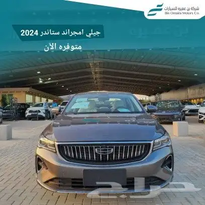 جيلي امجراند ستاندر 2024 3