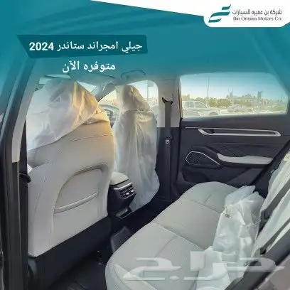 جيلي امجراند ستاندر 2024 6
