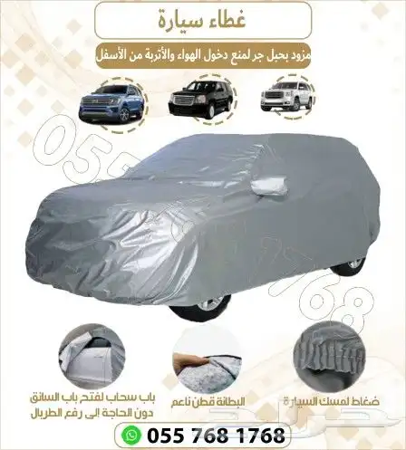 طربال سيارة شراع سيارة مبطن بقطن 5