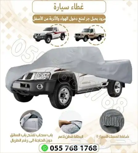 طربال سيارة شراع سيارة مبطن بقطن 8