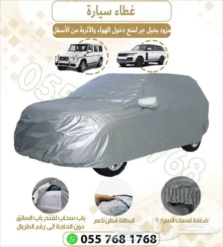 طربال سيارة شراع سيارة مبطن بقطن 3