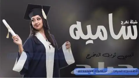 ستديو اغاني تخرج _ شيلات تخرج 4