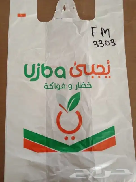 مصنع شدي العرب البلاستيك 5