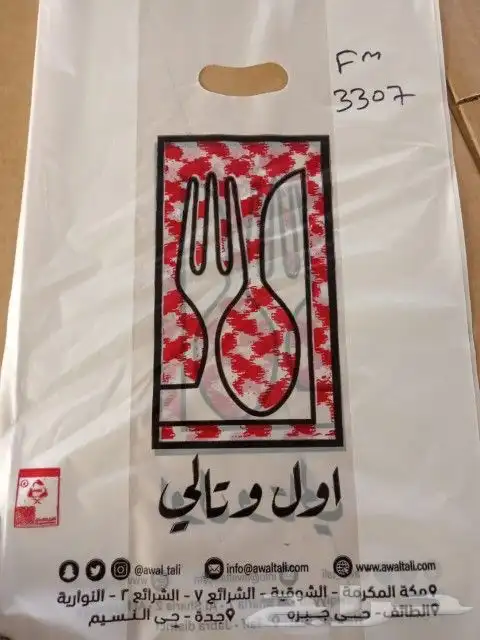 مصنع شدي العرب البلاستيك 2