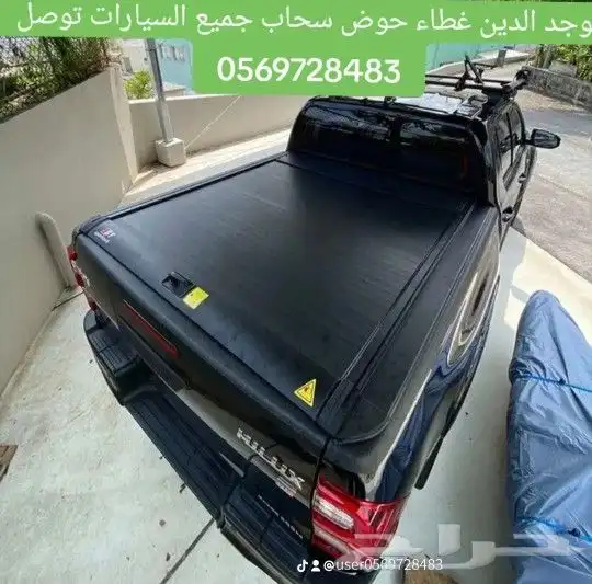 يوجد الدين غطاء حوض سحاب جميع السيارات توصل 0