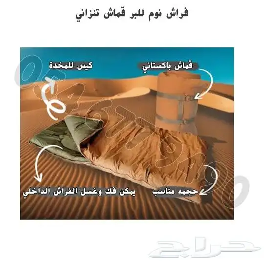 فراش نوم قماش تنزاني 0