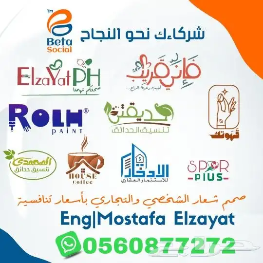 تصميم الشعارات هل تبحث عن شعار يعكس هويتك 0