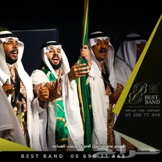 الفرقة النجدية عرضة و السامري فرقة العرضة تصوير 0