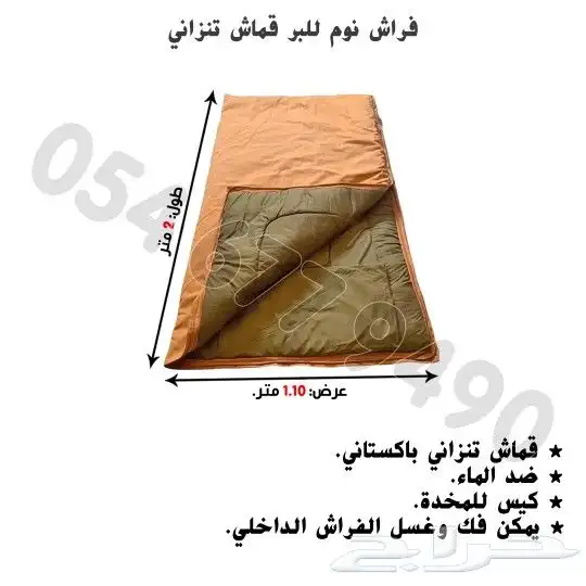 فراش نوم قماش تنزاني 1