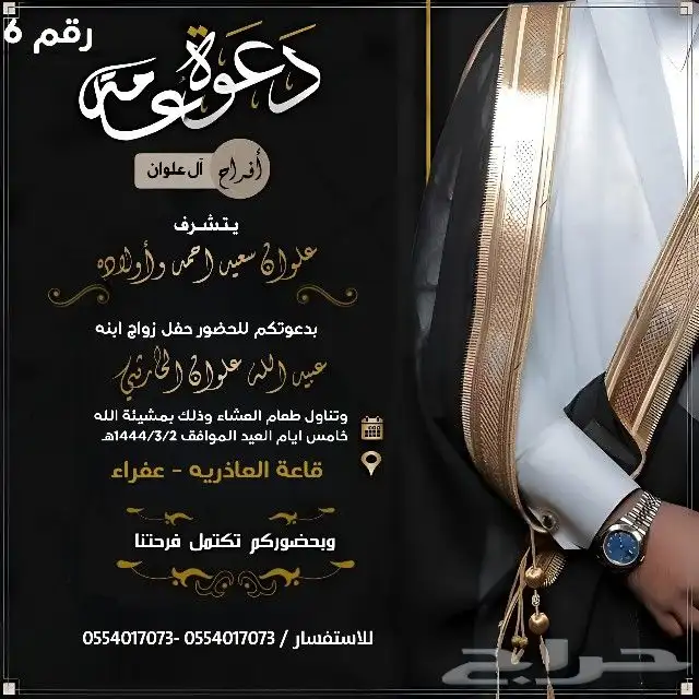 تصميم دعوة زواج 0