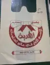 مصنع شدي العرب البلاستيك 8