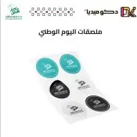 بوكسات أكواب_ورقية استكر بنر فواتير أوراق_رسمية 4