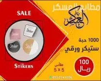 بوكسات أكواب_ورقية استكر بنر فواتير أوراق_رسمية 5