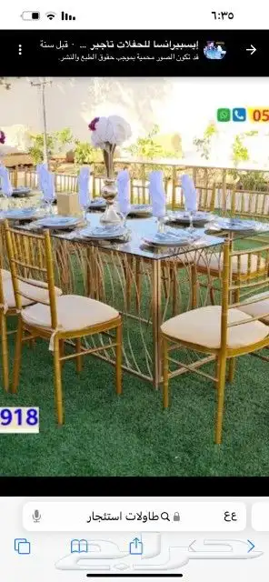تاجير طاولات كراسي المناسبات 2