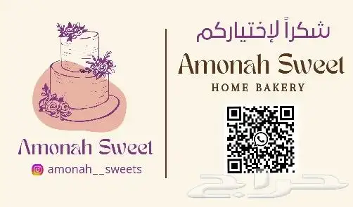 كيك وكب كيك نجاح وتخرج. الباحه 8
