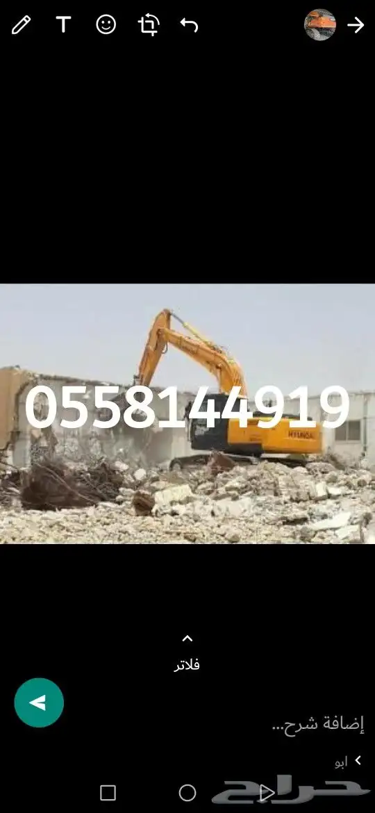 بوكلين للايجار داخل الطايف وضوحيها 0