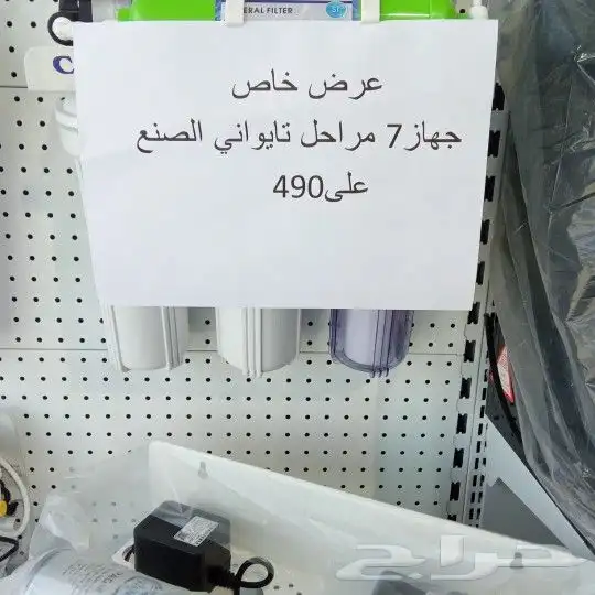 فلاتر تحلية المياه الرياض لبن المهديه طويق نمار حي الموسى 4