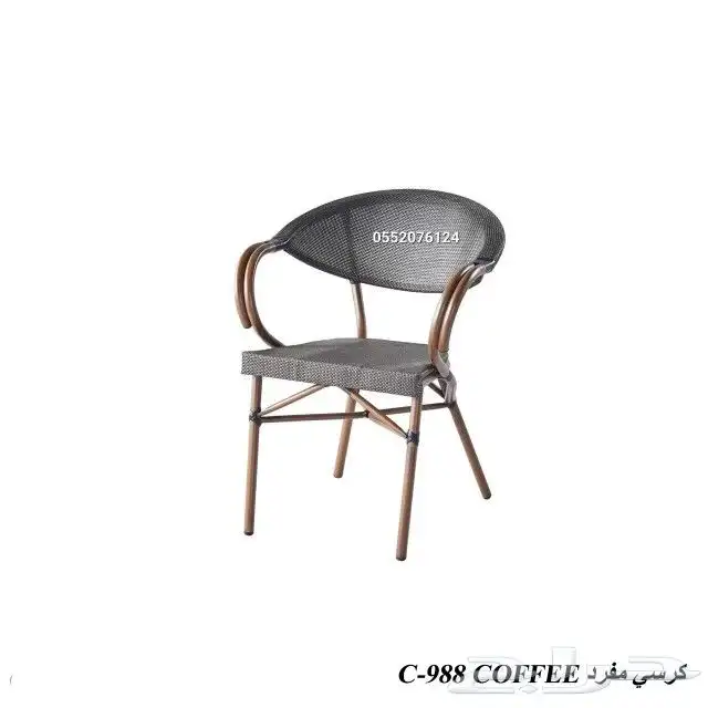 كرسي مفرد-طاولات-كرسي كوفيه شوب-كرسي راتان-جلسات خارجية 1