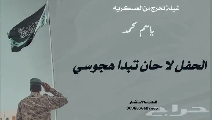 تنفيذ الشيلات التخرج بالاسم 0