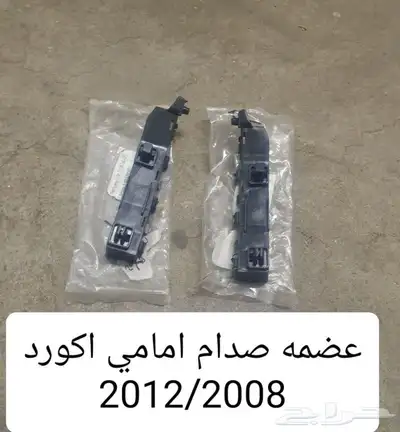 عضمه صدام اكورد 0