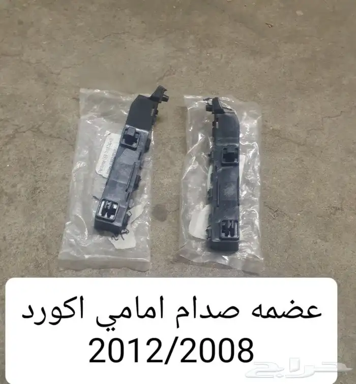 عضمه صدام اكورد 0