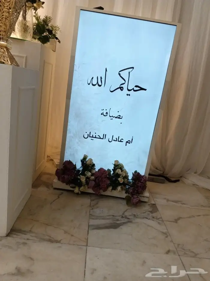 شاشة استقبال 1