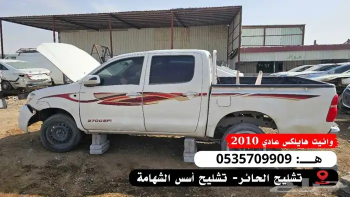 قطع غيار كامري2017 سوناتا اوريون هايلكس فكتور صيني 4