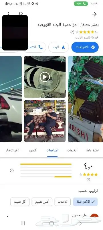 بنشر متنقل سفري الجله المزاحميه القويعيه تبراك المشاعله الفو 0