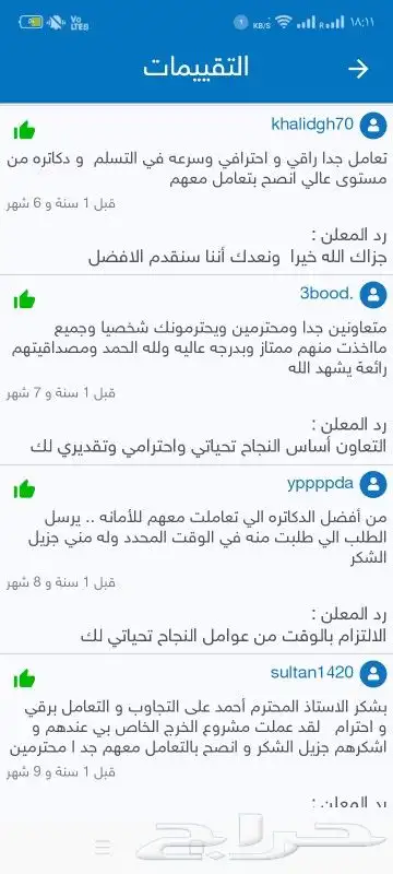 تلخيص أبحاث رسائل الماجستير والدكتوراه  نسخ مخطوطات 3