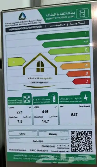 ثلاجات دولابي 4