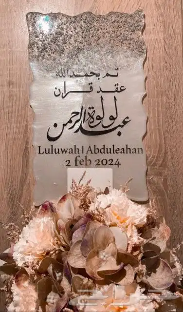 اطقم ملكة وزواج 3