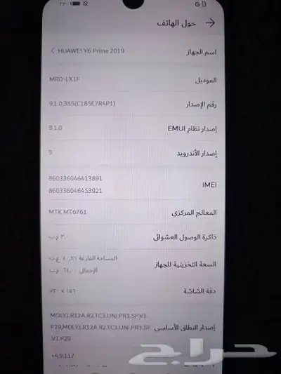 للبيع جوالات 6