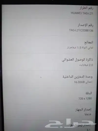 للبيع جوالات 7