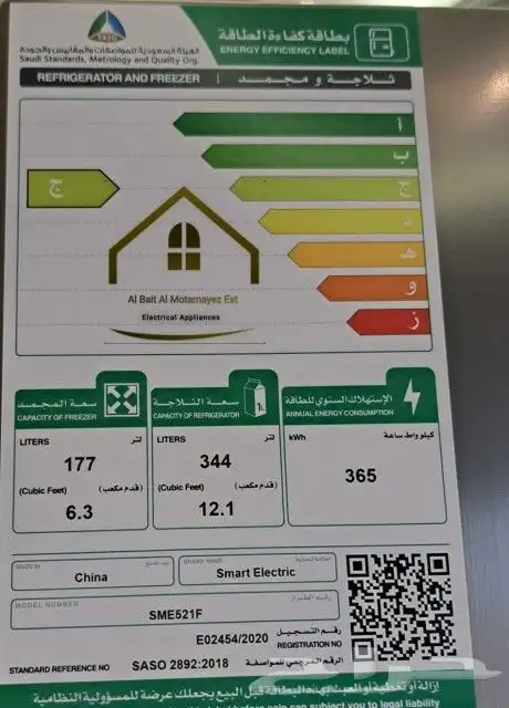ثلاجات دولابي 5