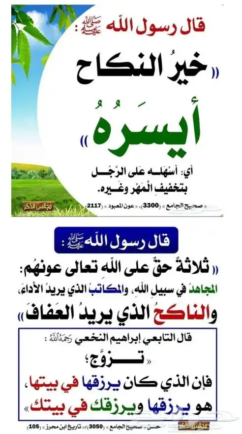 مأذون شرعي أبها خميس مشيط أحد رفيده وماجاورها مواطنين مقيمين 4
