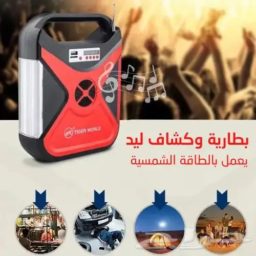 بطارية وكشاف بالطاقة الشمسية عرض الحبتين 2