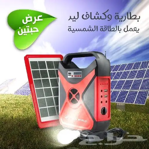 بطارية وكشاف بالطاقة الشمسية عرض الحبتين 0