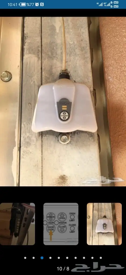 ريموت باب الكراج 9