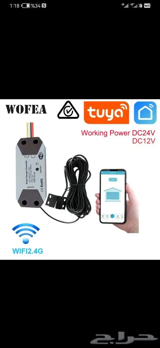 ريموت باب الكراج 3