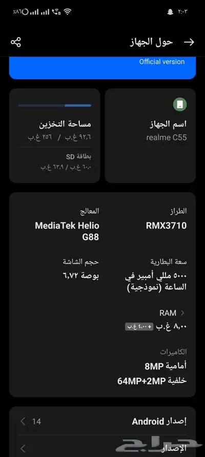للبيع جوالات 5